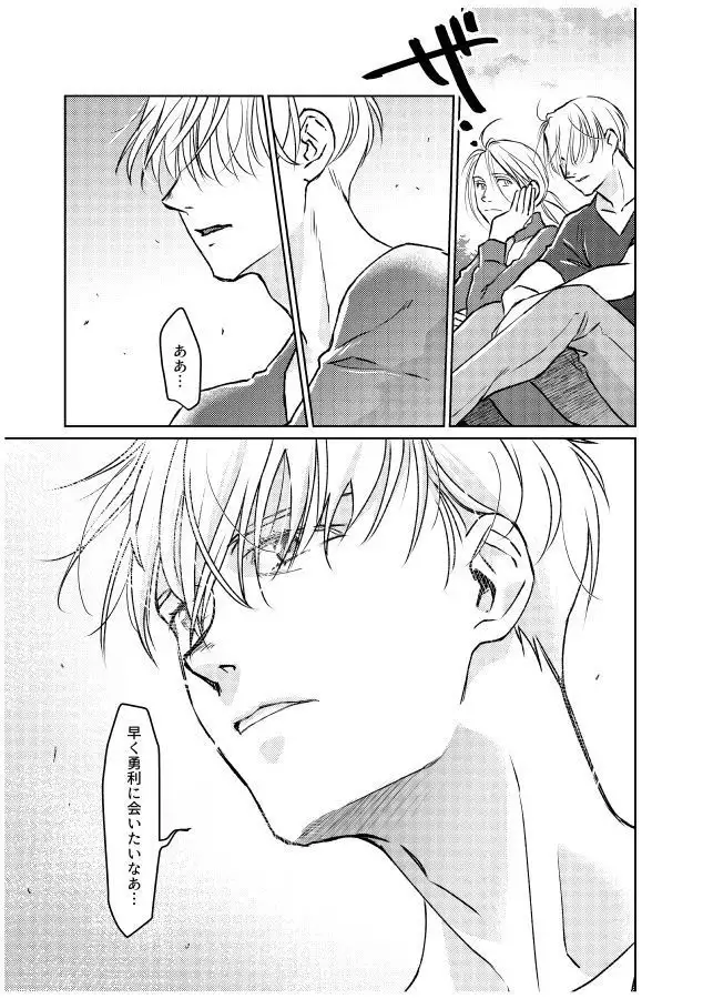 Tsugai ni Naranai Omegaverse