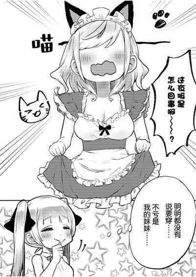 [LIN]futago shimaichann no yuri seikatu(3)【Dokiki汉化组】