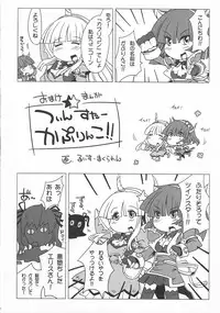 (Futaket 8) [NOTE-ISM] Girls Cross Synthesis