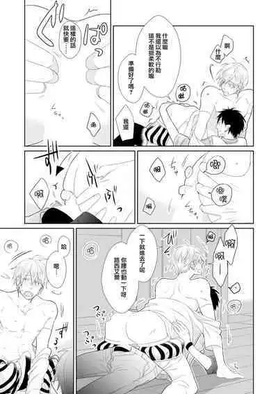 [Anthology] Isekai Tensei BL Anthology ~Tensei & Ten'i Shita Bokura wa Koi o Shita~ vol. 2 | 异世界转生BL合集~转生&传送后 我们坠入爱河~ Vol.2 [Chinese] [冒险者公会] [Digital] [Ongoing]