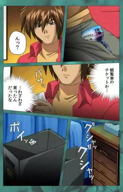 'watashi ningyo jaarimasen' kanzenhan