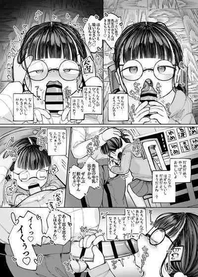 Muttsuri Jimikko no Kokoro ga Tokeru made