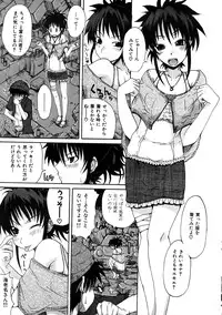 [Shiran Takashi] Koukan Assort