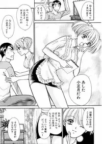 [Kawamoto Takahiro] Temptation style