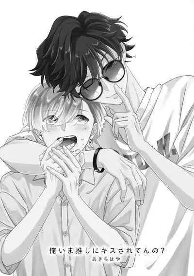 Gachikoi BL Anthology