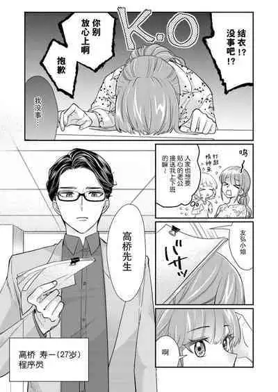 [Naruse Makata] Sawatte Oshiete Takahashi-kun! Douryou to Fushidarana Kyuujitsu | 摸摸我教教我高桥先生! 和同事一起的放荡假日 1-5 [Chinese] [莉赛特汉化组]