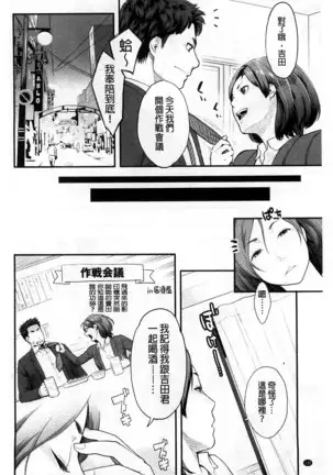 Zecchou Yokkyuu | 絶頂慾求