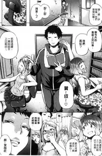 [Yumeno Tanuki] Pacori Share [Chinese]