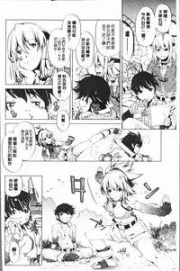 [Ootori Ryuuji] Eroge Master no Ore ga Sanjigen Kouryaku ni Honki o Dashita Ken | 色情遊戲高手的我對三次元攻略也認真起來的事件 [Chinese]