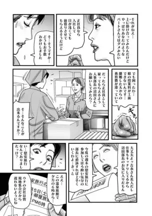 Netorare Jukubo no Tsuyameki