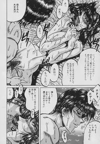 [Kagerou] Inyokuyoubo | Indecent Greedy Bewitching Mother