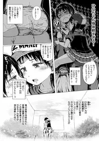 [Gomennasai] Dakara Kami-sama, Boku ni shika Mienai Chiisana Koibito o Kudasai. [Digital]