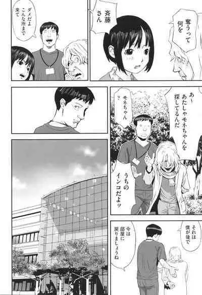 Shoujo Kumikyoku 29