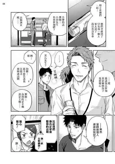 Ana no Aku hodo Zenpen | 凝视 前篇