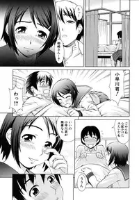 [Shinogi A-Suke] Iinchou no Koibito