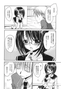 [Shinonome Ryu] LOVE ＆ HATE - Lovely Slave