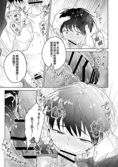 Short Manga Shuu丨正太短篇漫画集