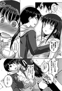 [Takase Yuu] Chubo Desuyo