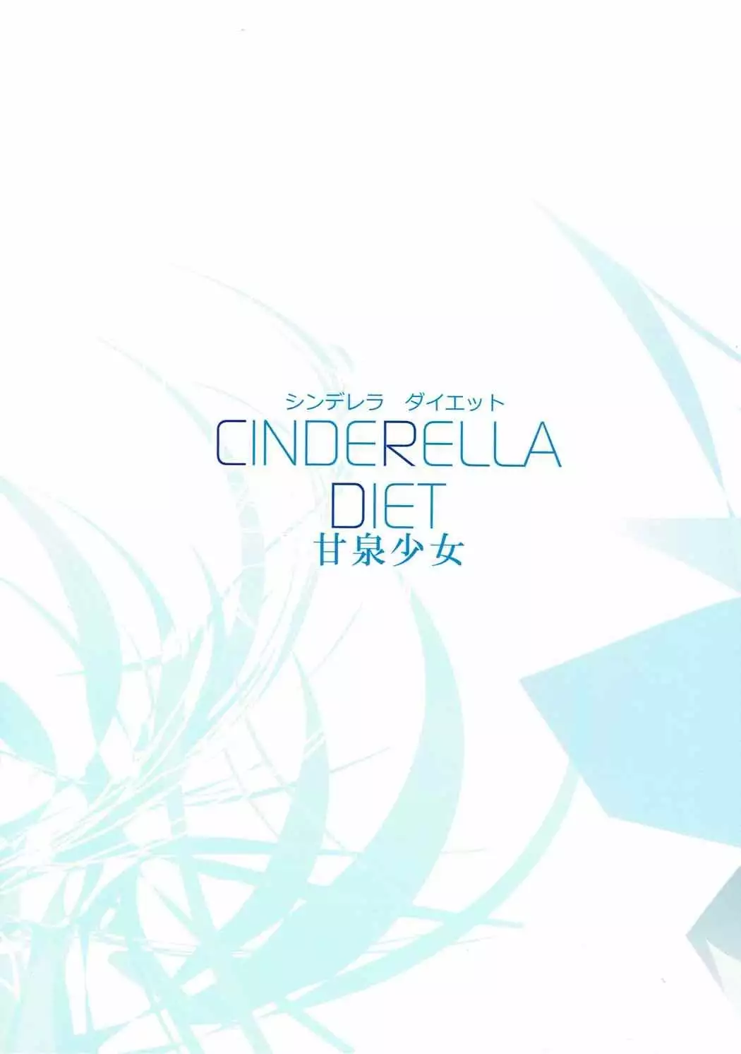 CINDERELLA DIET