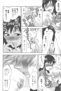 [Yuzuki N Dash] Mecha Ane!