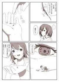 [Marushamo] Shrinker Sadism