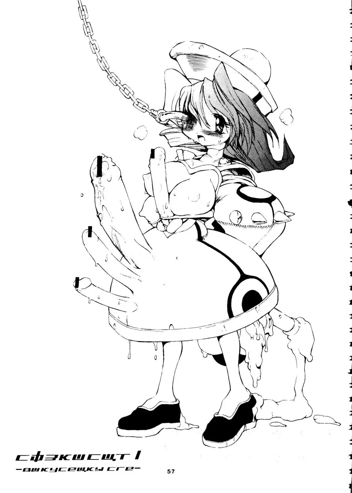 Capricon I - Director's Cut