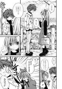 [Ayase Satomi] Pretty Angel Coco & Nana