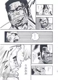 [kumagoro] otoko-dosukoi 1 [Eng]