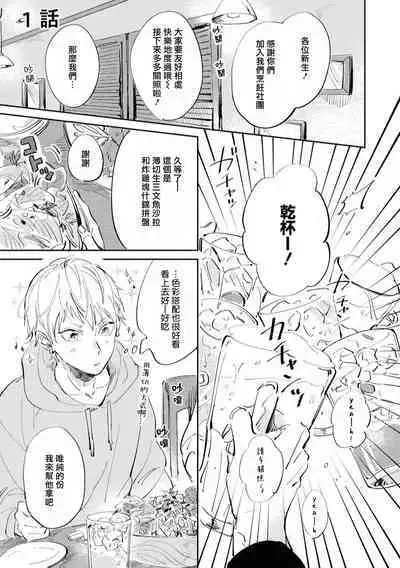 Sugar Dog Life Ch. 1-6 番外+后记