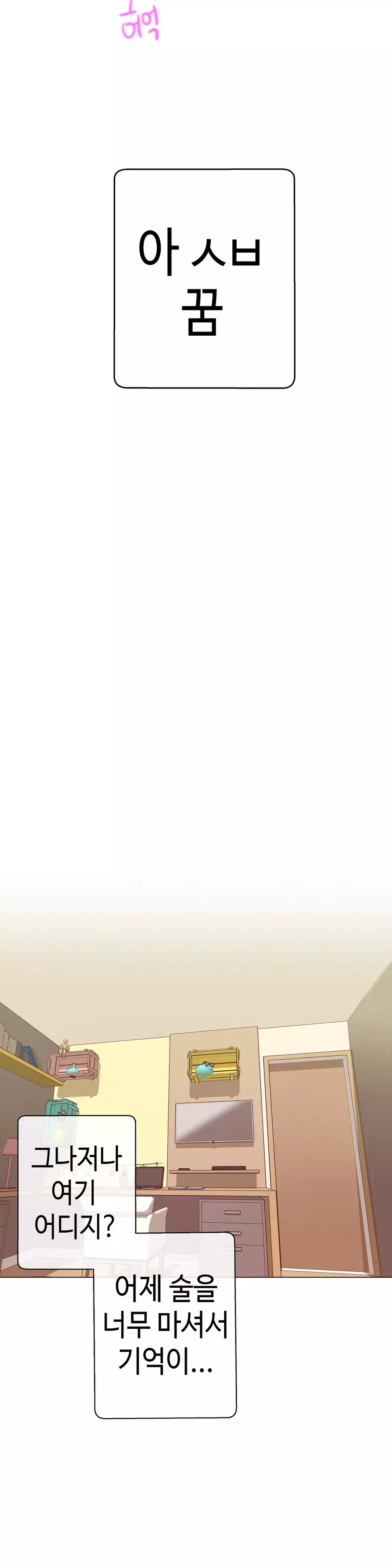 Love Navigator Ch.1-18