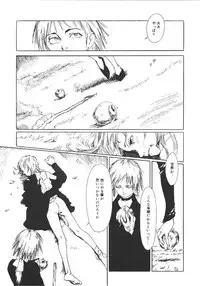 [Machida Hiraku] Anne Friends