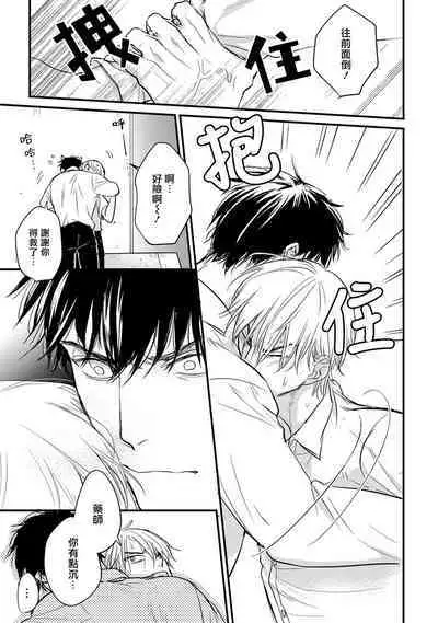 [Yamada Nichoume] Tabetemo Oishiku Arimasen 2 | 尝起来一点都不好吃 2 Ch. 6-23 番外+加笔+A店特典 + 24-27 [Chinese] [冒险者公会] [Digital]