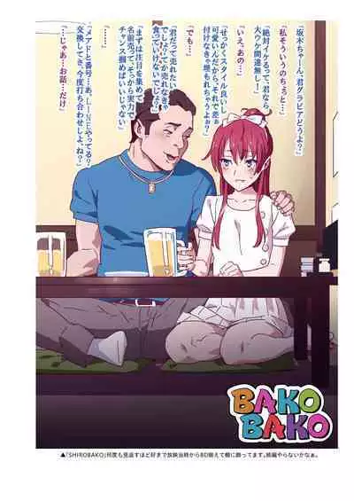 Hito no Fundoshi Rakugaki Soushuuhen+