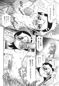 [Gatayan] Ne, Shiyouyo!