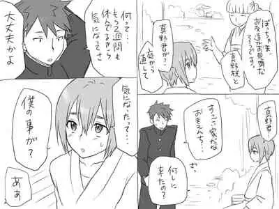 Changed into a Girl, with My Best Friend