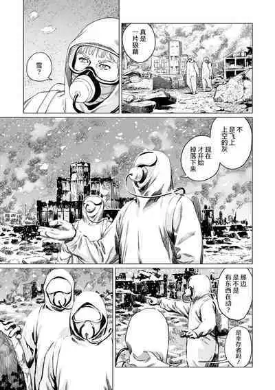 Ikenie no Mori | 祭祀之森