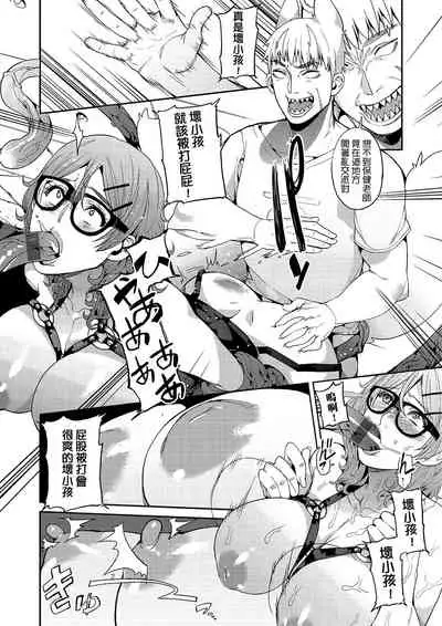 [Azukiko] Kyou kara Kimi no Dorei | 今天開始成為你的奴隸 [Chinese] [Digital]