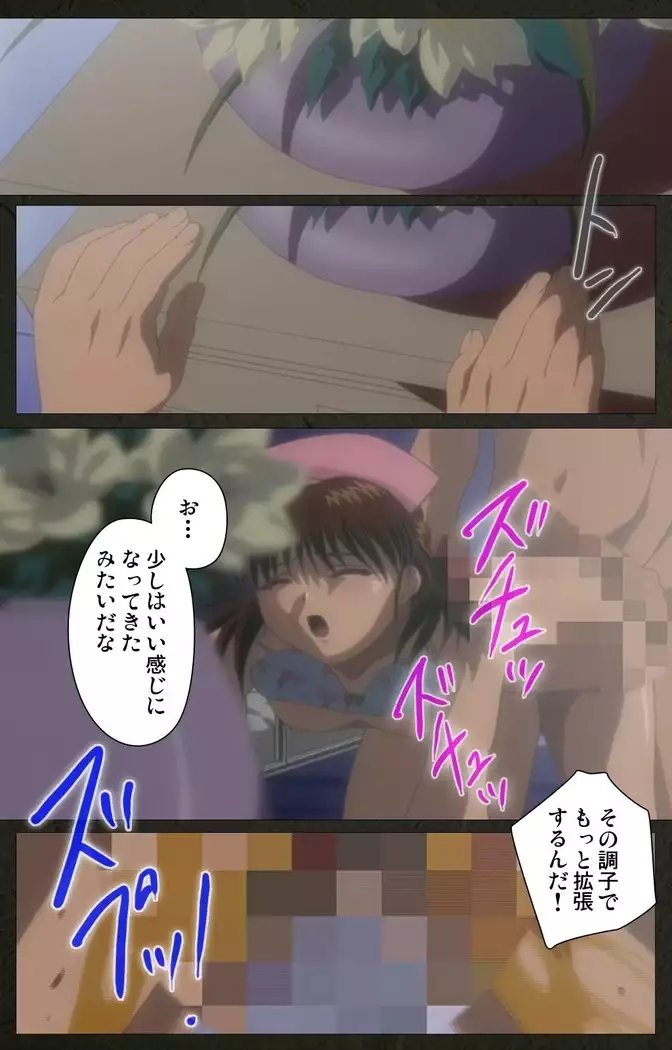 Yakin Byoutou Kranke Kodama Hikaru Complete Ban