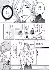 [Mikumo Yuzuru] Douteimaku Chunen