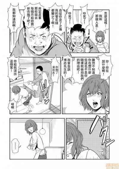 Chikan Express | 人妻快感特快车 1-29