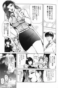 [Misaki Yukihiro] Psychoo! Therapy