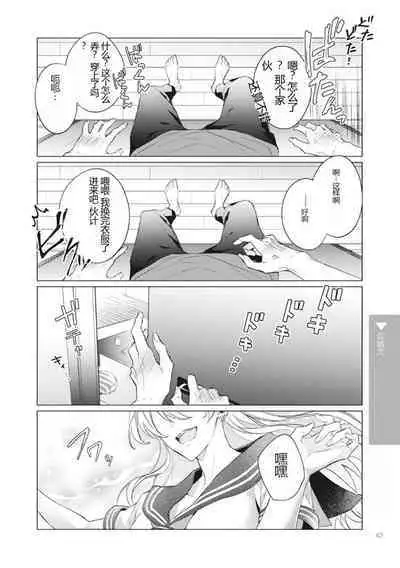 Nyotaika Plus Kanojo