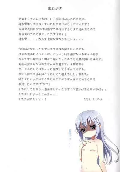 Bansoukou wa Fuku Desushi.