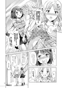 [peachpulsar (Mira)] Himitsu no Yuri Esthe Friend Course [Digital]