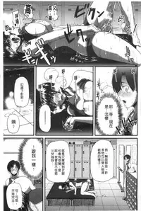 [Fue] Fella Hame Lips | 愛口交套弄的美唇 [Chinese]