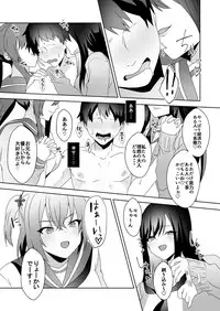 Hajimete no Mitsugi Maso-ka Choukyou 3