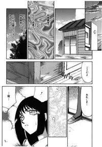 [Taira Hajime] Ruri Hari