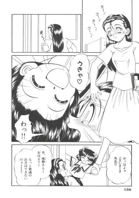 Party Princess