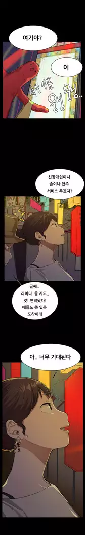 Conveni Ch.1-17