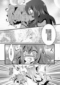 (C93) [★☆ Hibari ☆★ (Yukimi)] Youjo Funtou-ki 3 (Youjo Senki) [Chinese] [沒有漢化]